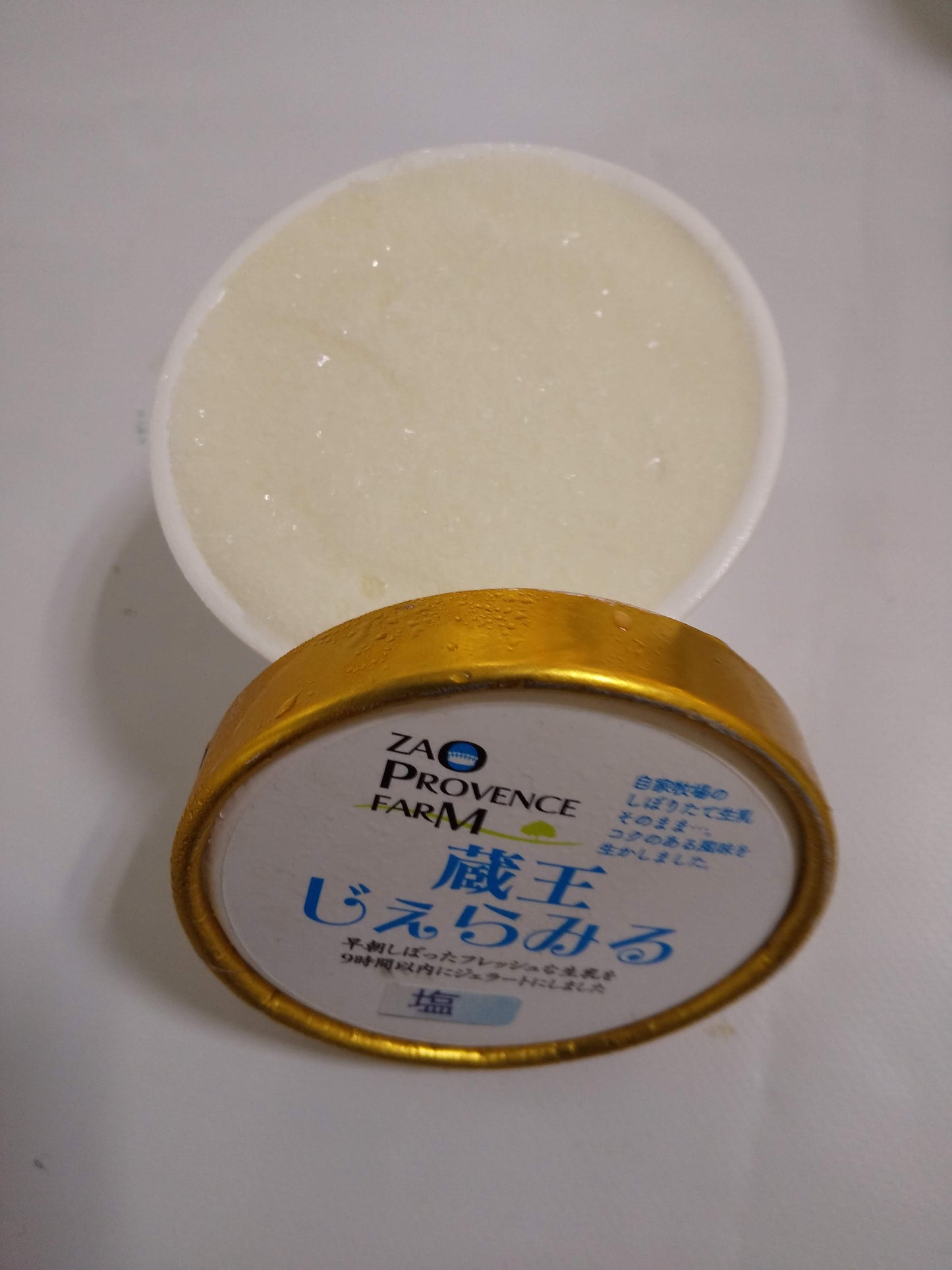 翌日発送・お急ぎ便 蔵王じぇらみるシンプル 12個セット