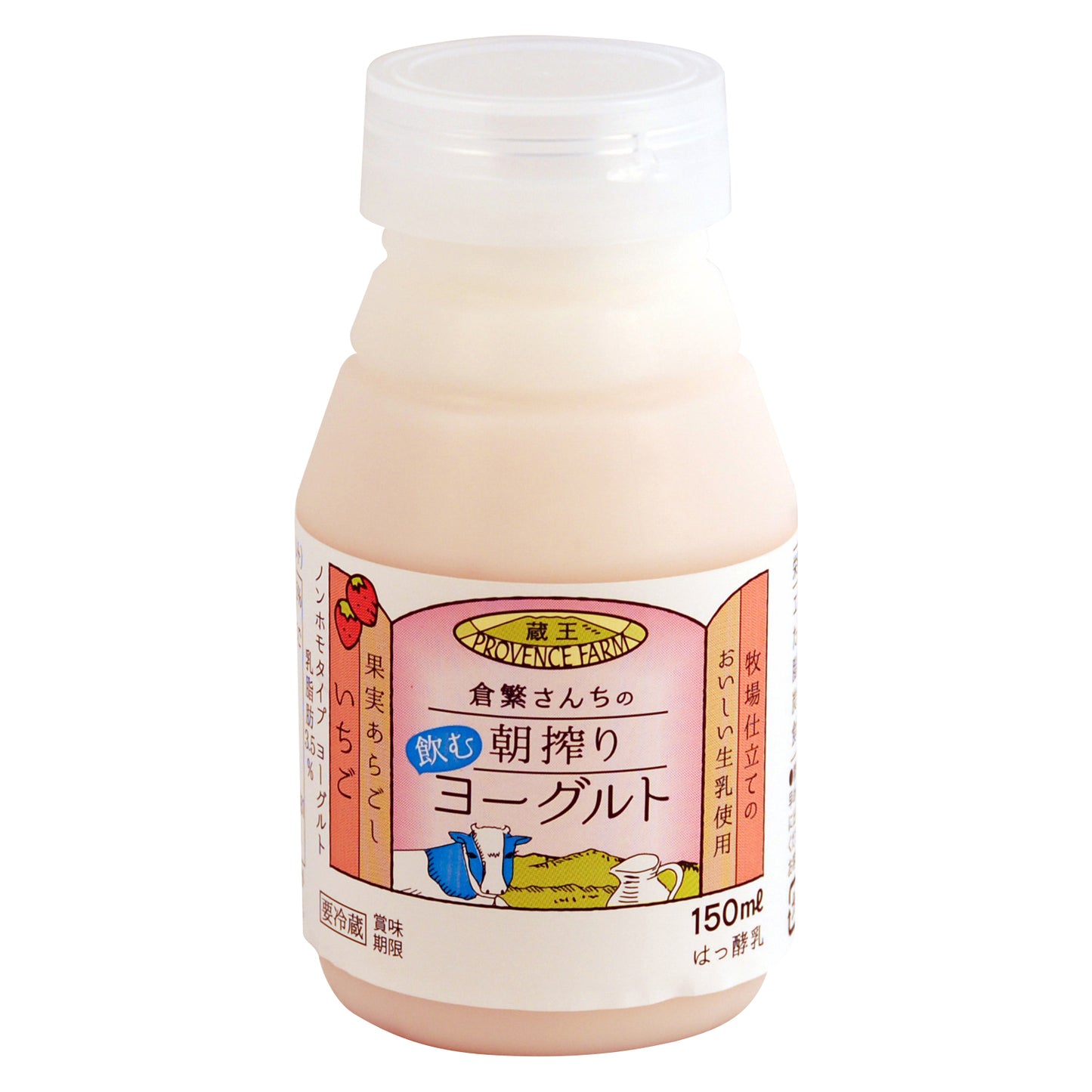 倉繁さんちの“飲む”朝搾りヨーグルト：150ml(いちご)