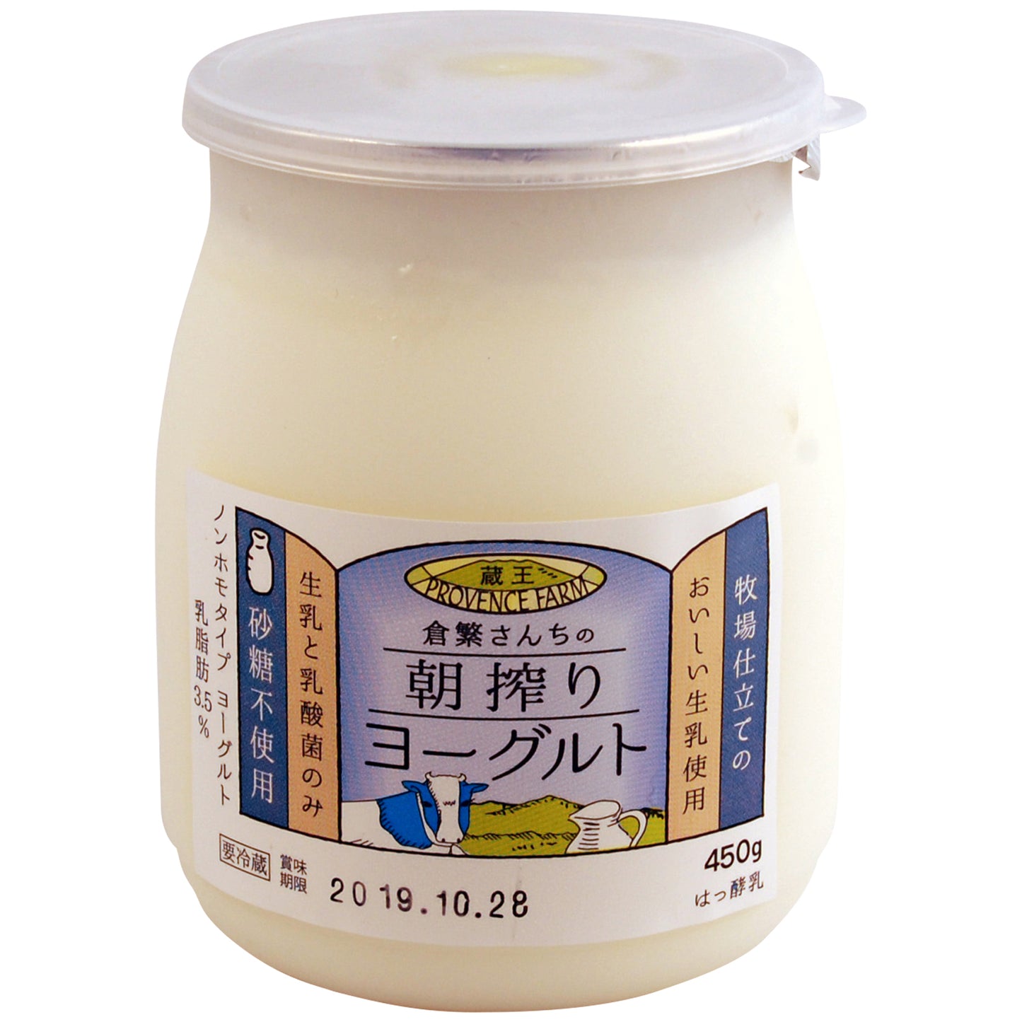 倉繁さんちの朝搾りヨーグルト:450g(無糖)