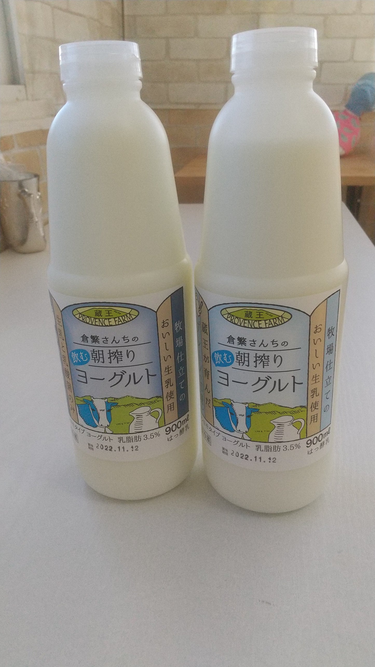 倉繁さんちの朝搾り"飲む"ヨーグルト:900ml 2本セット