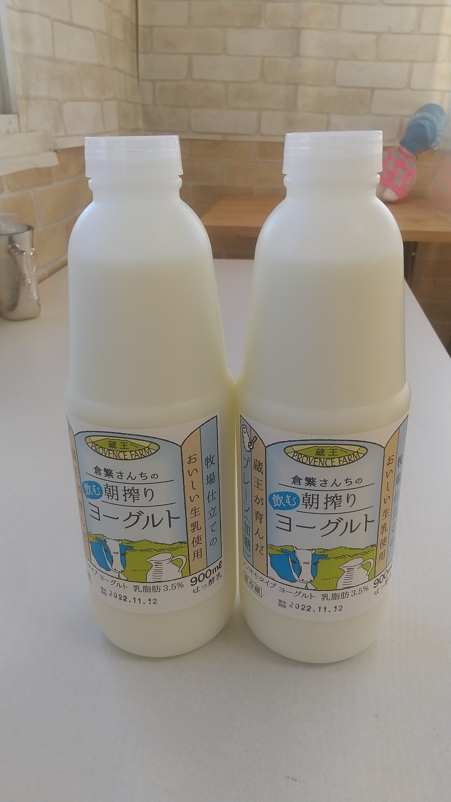 倉繁さんちの朝搾り"飲む"ヨーグルト：900ml　加糖2本セット