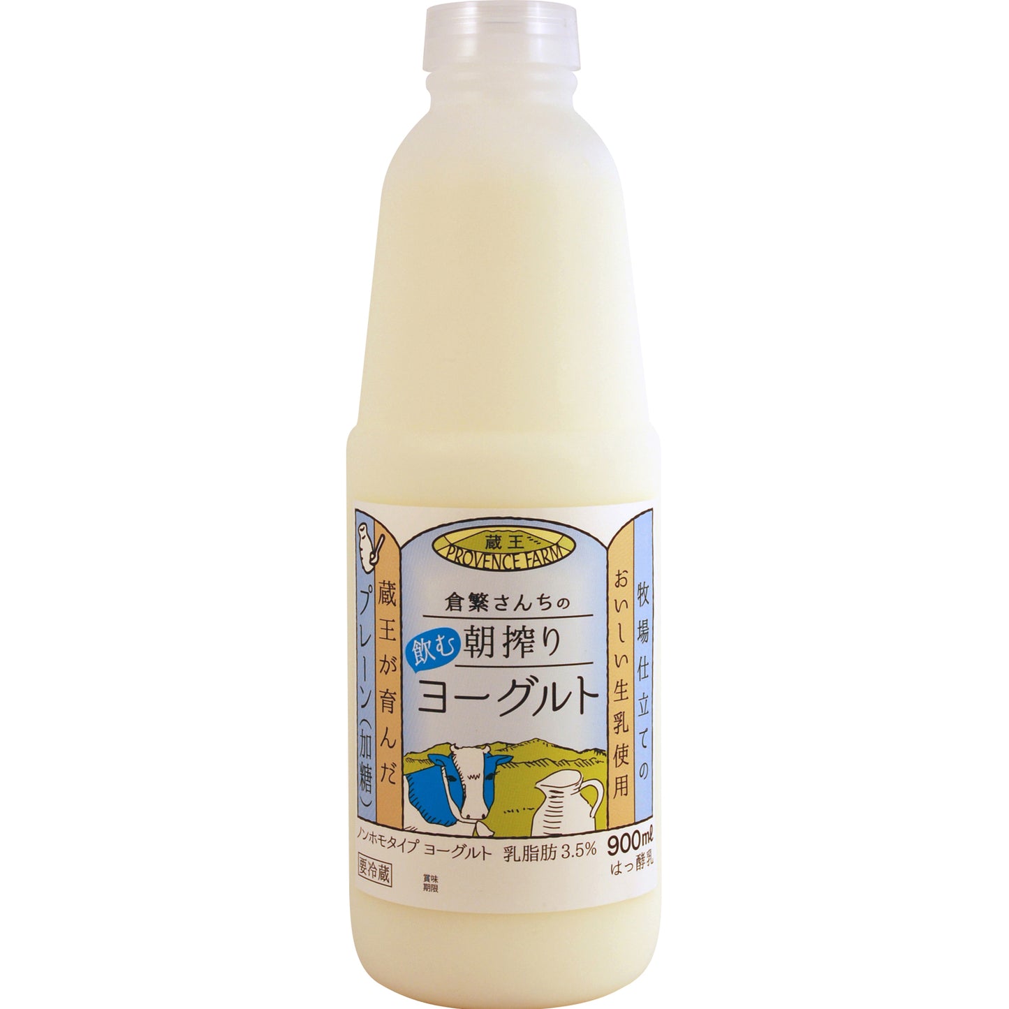 倉繁さんちの朝搾り”飲む”ヨーグルト：900ml（加糖）