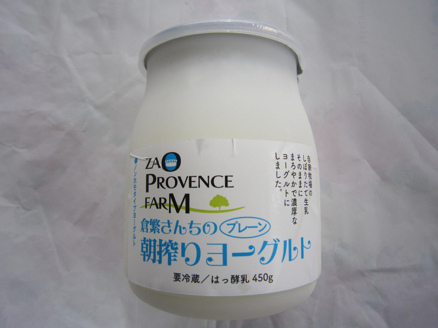 翌日発送・お急ぎ便 朝搾りヨーグルト:450g 無糖5個セット