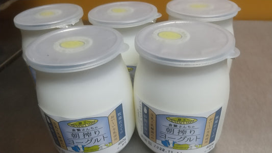 倉繁さんちの朝搾りヨーグルト：450ml 無糖5個セット