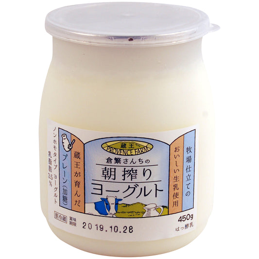 倉繁さんちの朝搾りヨーグルト：450g(加糖)