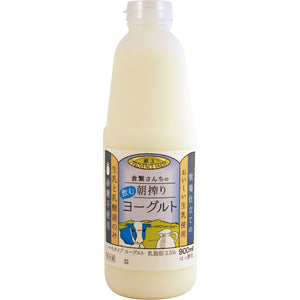 ムー　送料分少し安く出来ました。 倉繁さんちの朝搾り”飲む”ヨーグルト：900ml（無糖） – 牧場